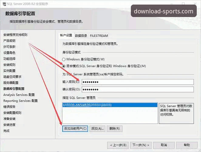 四季体育官网安装包获取与安装详解