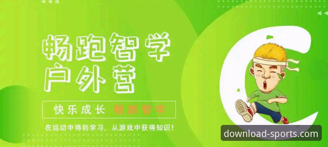 四季体育官网稳定版安装教程 四季体育官网稳定版安装教程全面解析:从下载到体验的深度思考