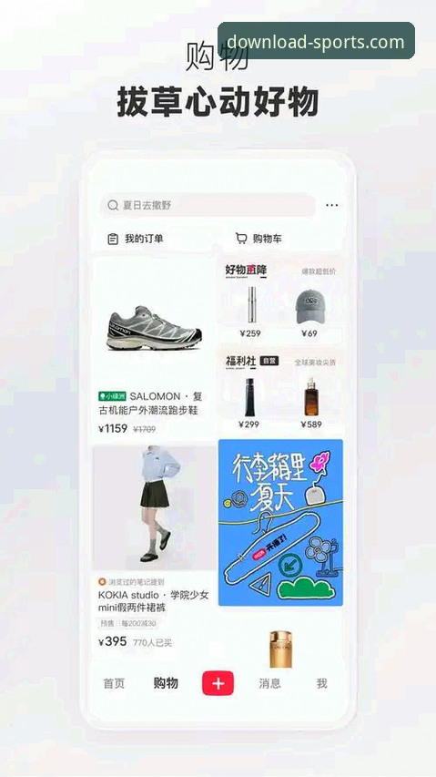 四季体育官网下载地址安装教程：手把手教你搞定正版App