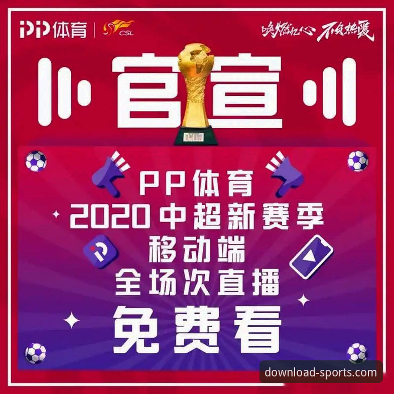 四季体育移动端体验详解：从下载到日常使用的全攻略
